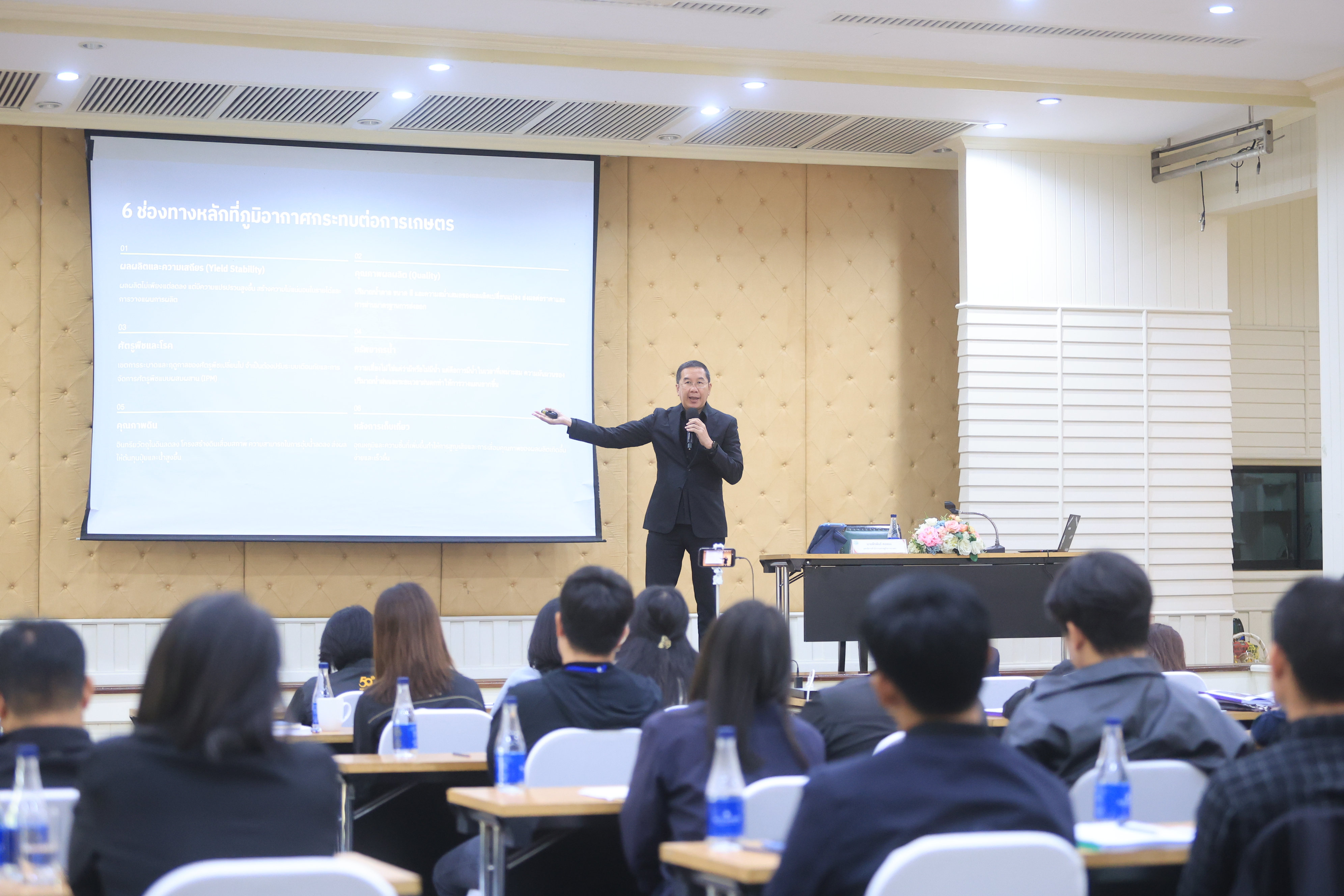 title - ส.ป.ก. เปิดโครงการสัมมนาเชิงปฏิบัติการ หลักสูตร 